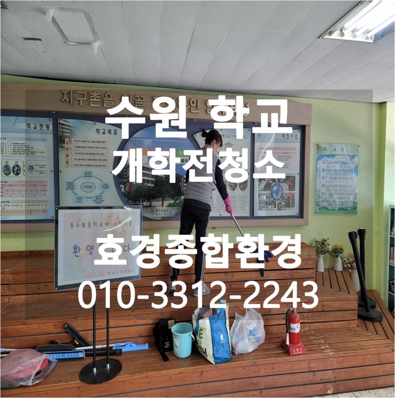 효경종합환경 이미지