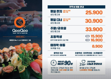 쿠우쿠우시흥배곧점 이미지