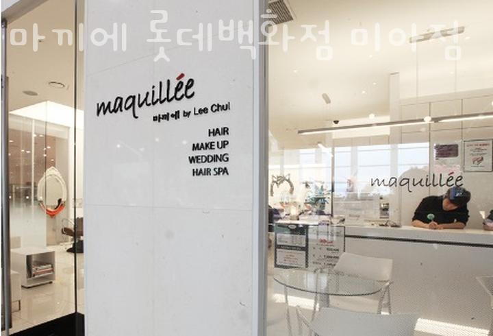 롯데백화점 미아점 이미지