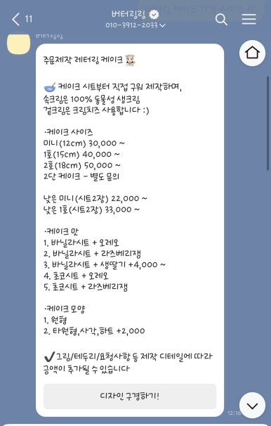 케이크샵 이미지