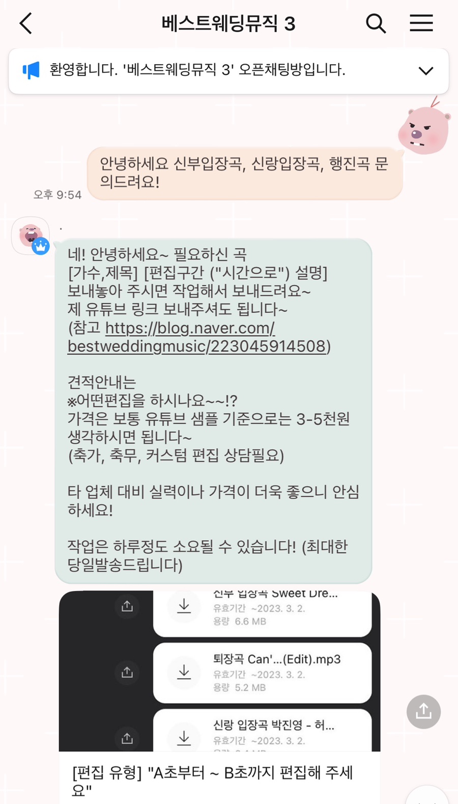 베스트뮤직 이미지