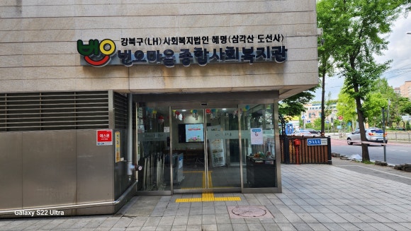 번오마을종합사회복지관 이미지