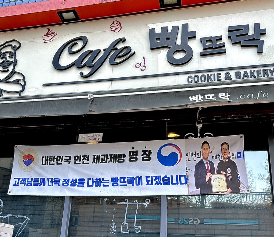 빵뜨락 이미지