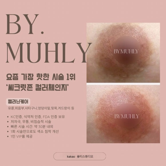 퓨티스튜디오 이미지