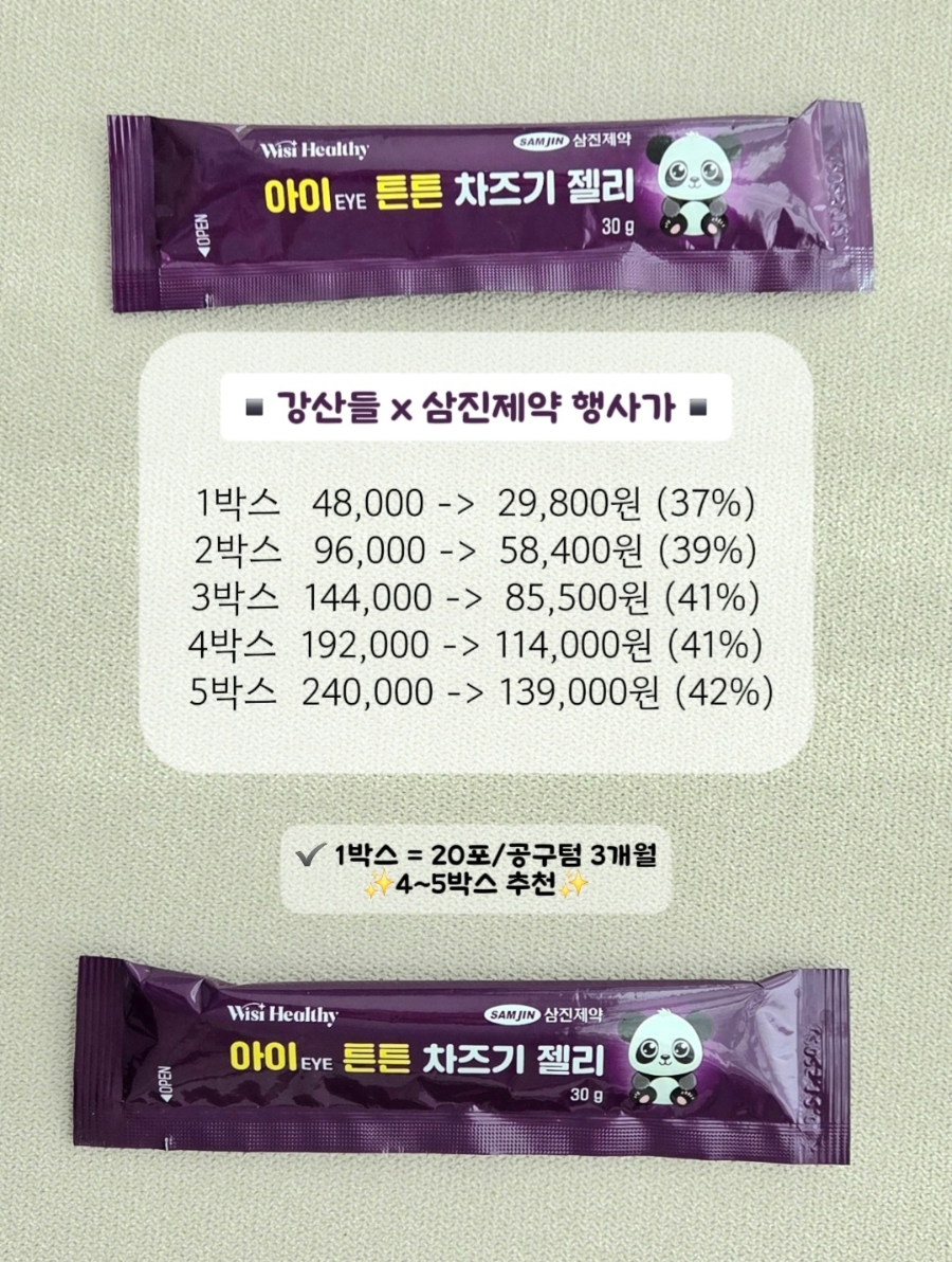 강산들 이미지