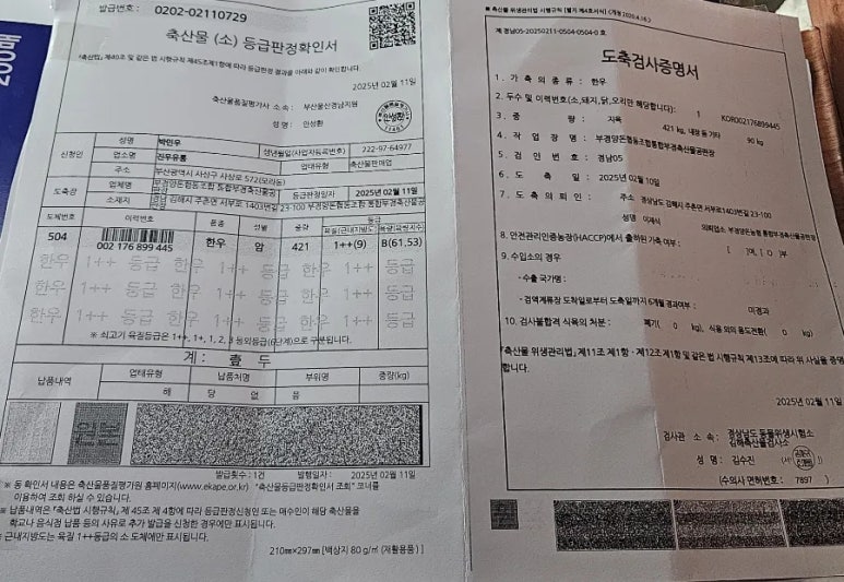 육회대감 이미지