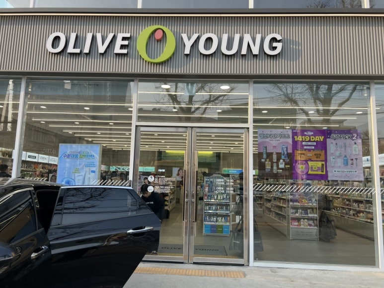 올리브영대구화원점 이미지