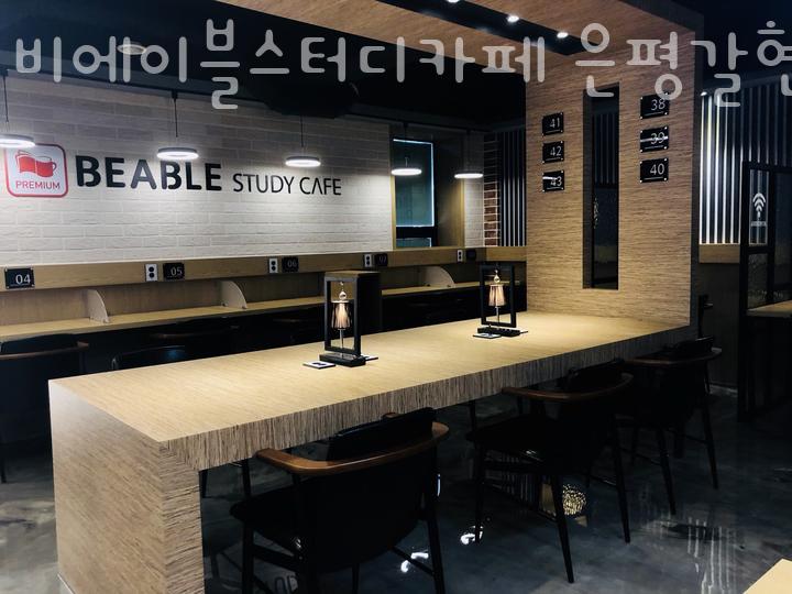 비에이블스터디카페은평갈현센터 이미지