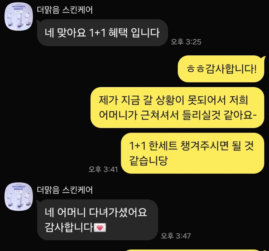 맑음스킨케어 이미지