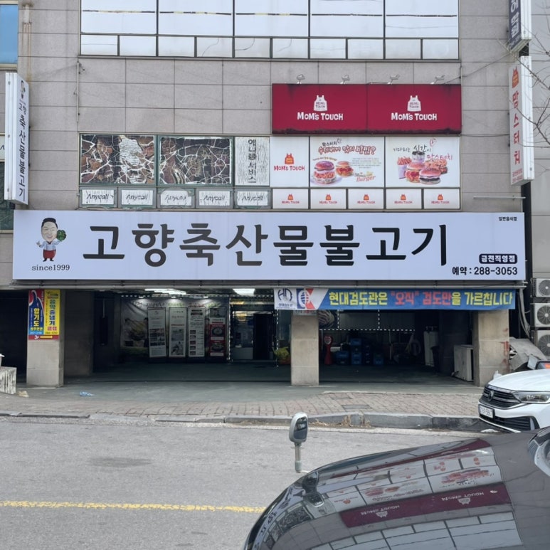부영축산물 이미지