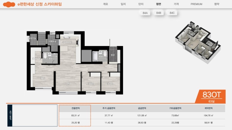 E편한세상세탁 이미지