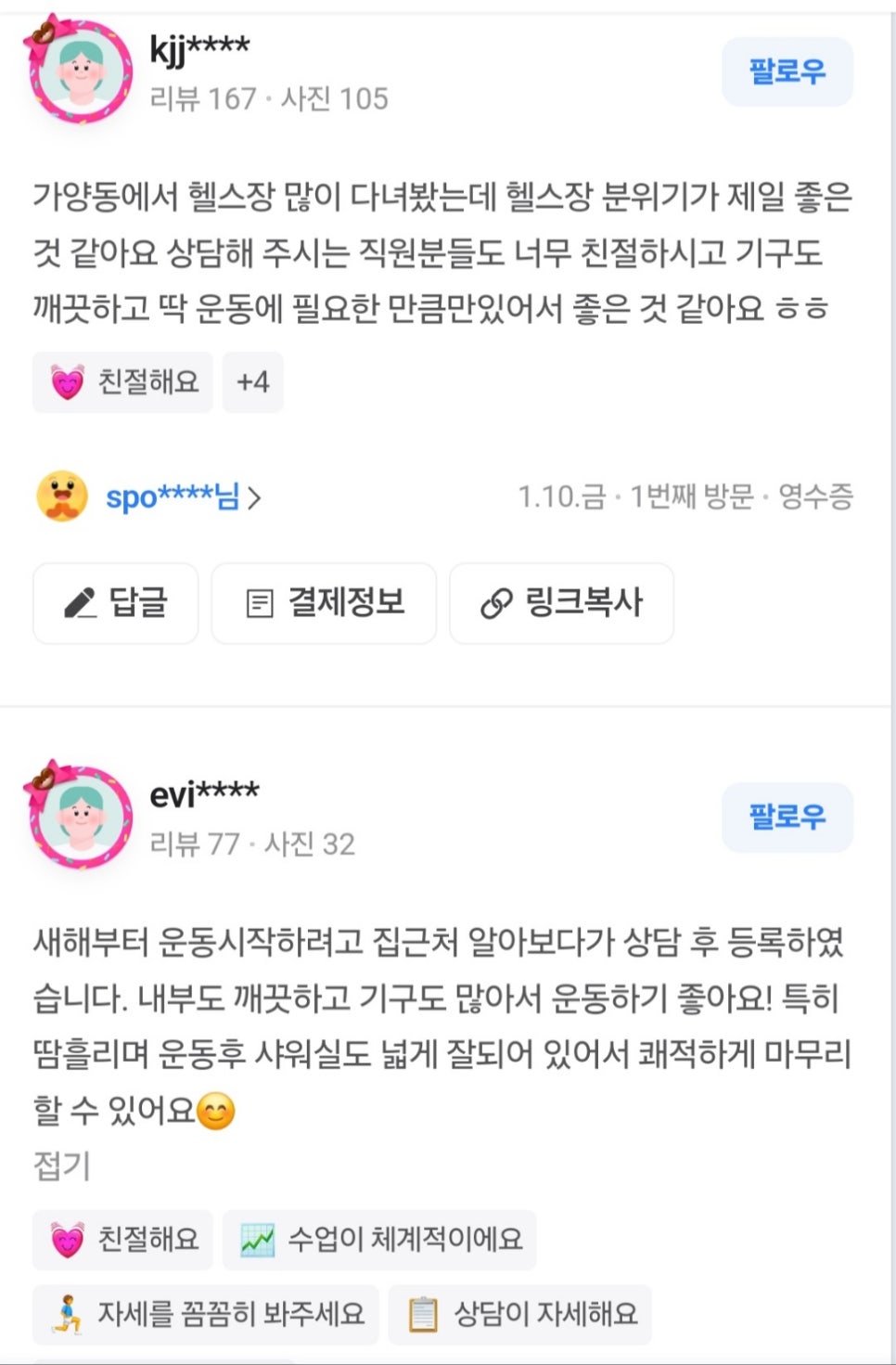 스포터짐 이미지