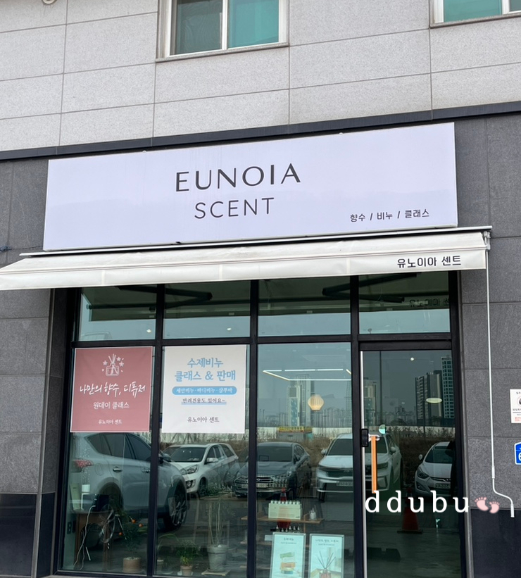 유노이아공방 이미지