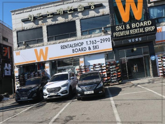 곤지암리조트렌탈샵W스키샵 이미지