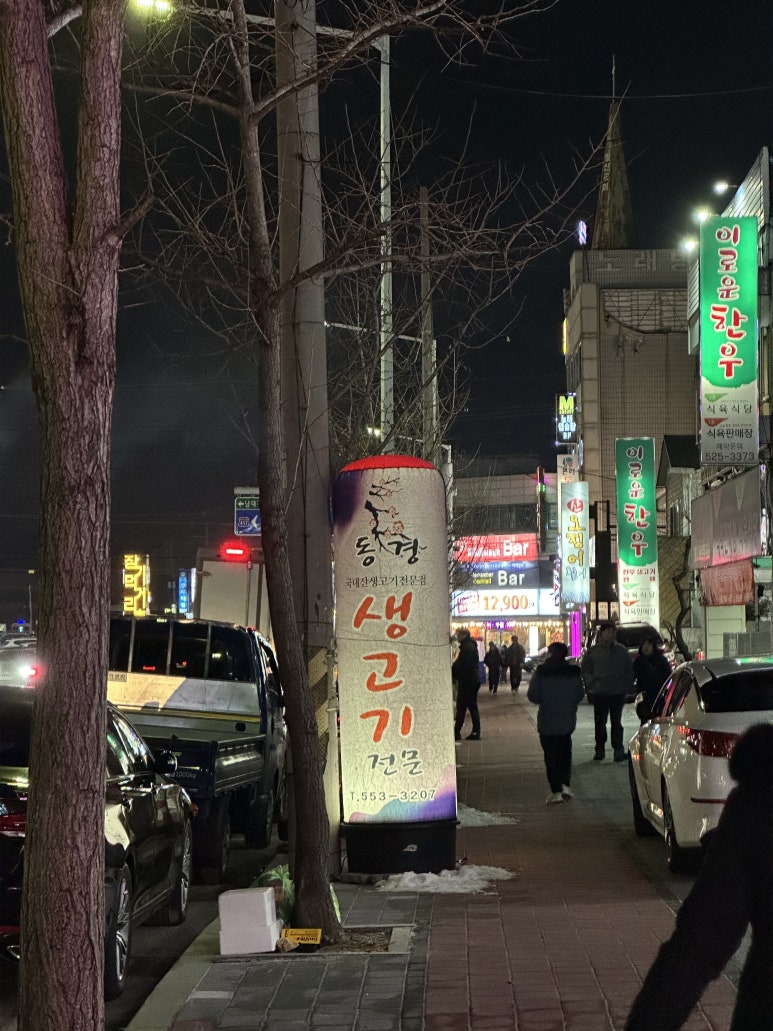 동경생고기 이미지