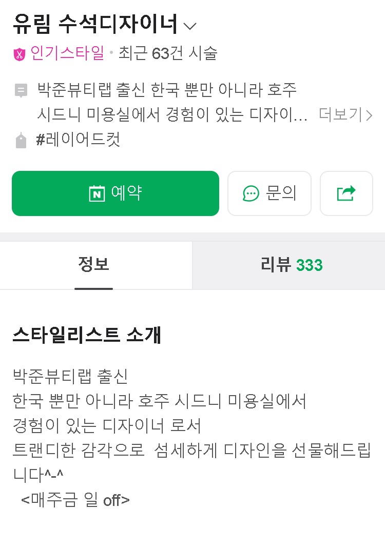 아이앤투 이미지