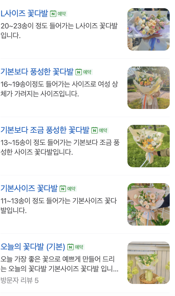 엔블레스유 이미지