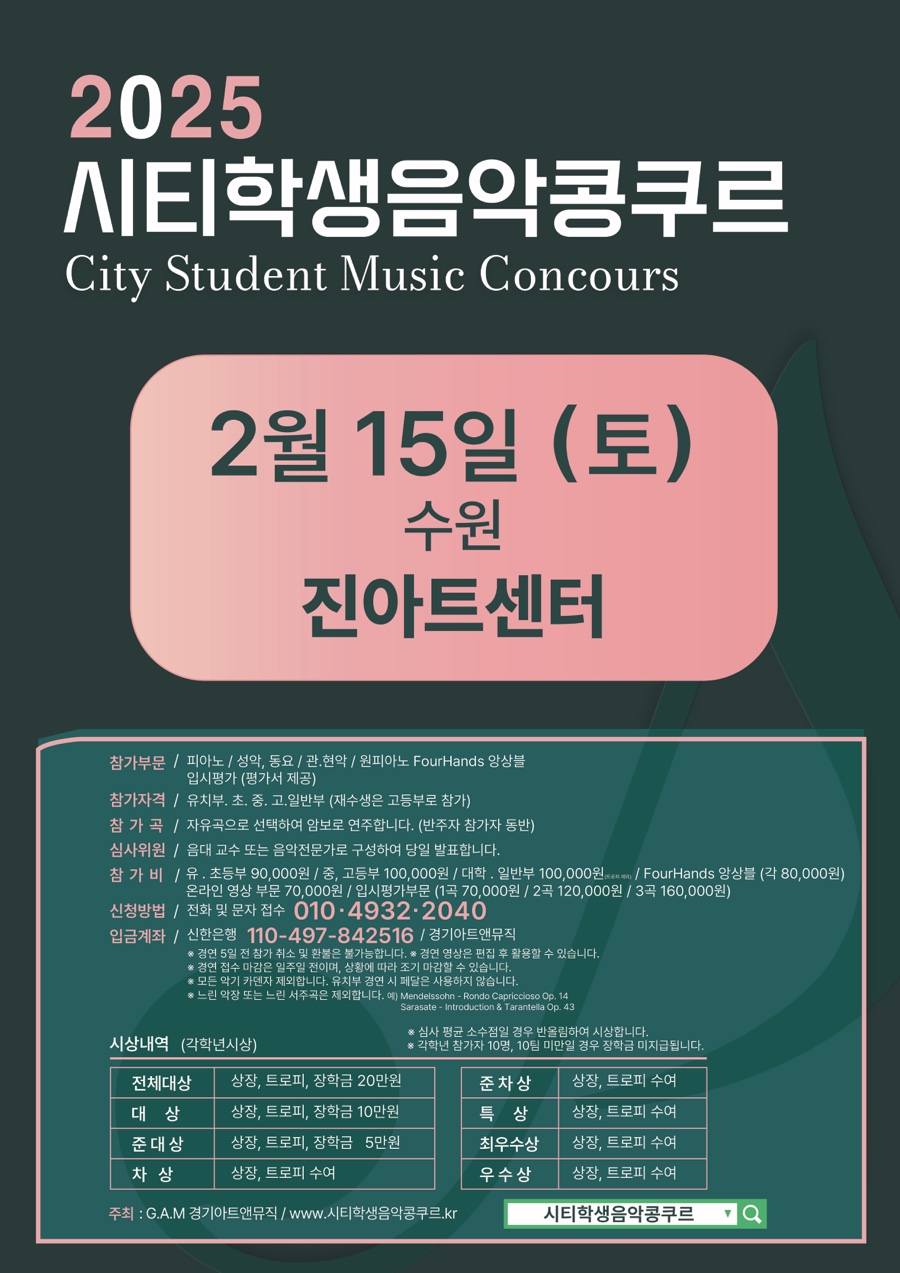 뮤직슐레음악학원 이미지