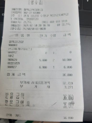 철뚝집 이미지