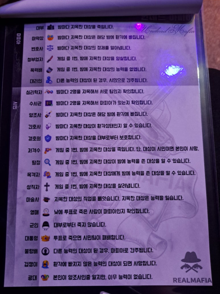 마피아카페강남 이미지