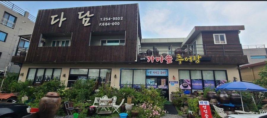 다담가마솥추어탕 이미지