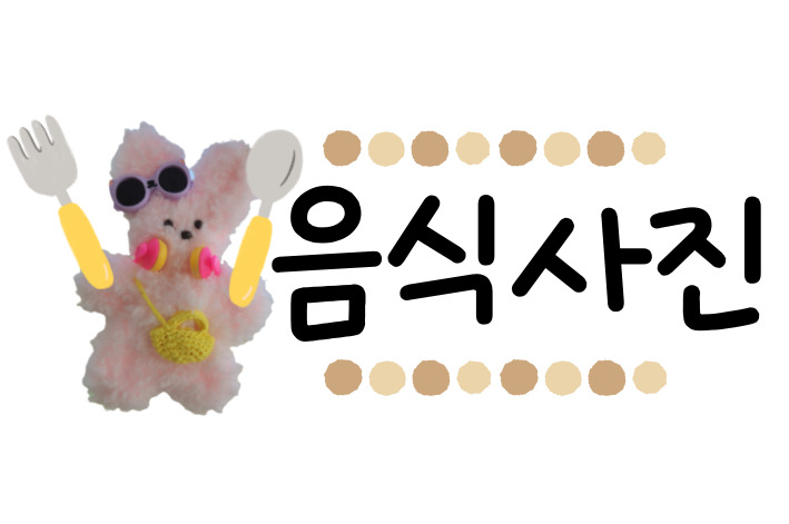 79대포 청주테크노폴리스점 이미지