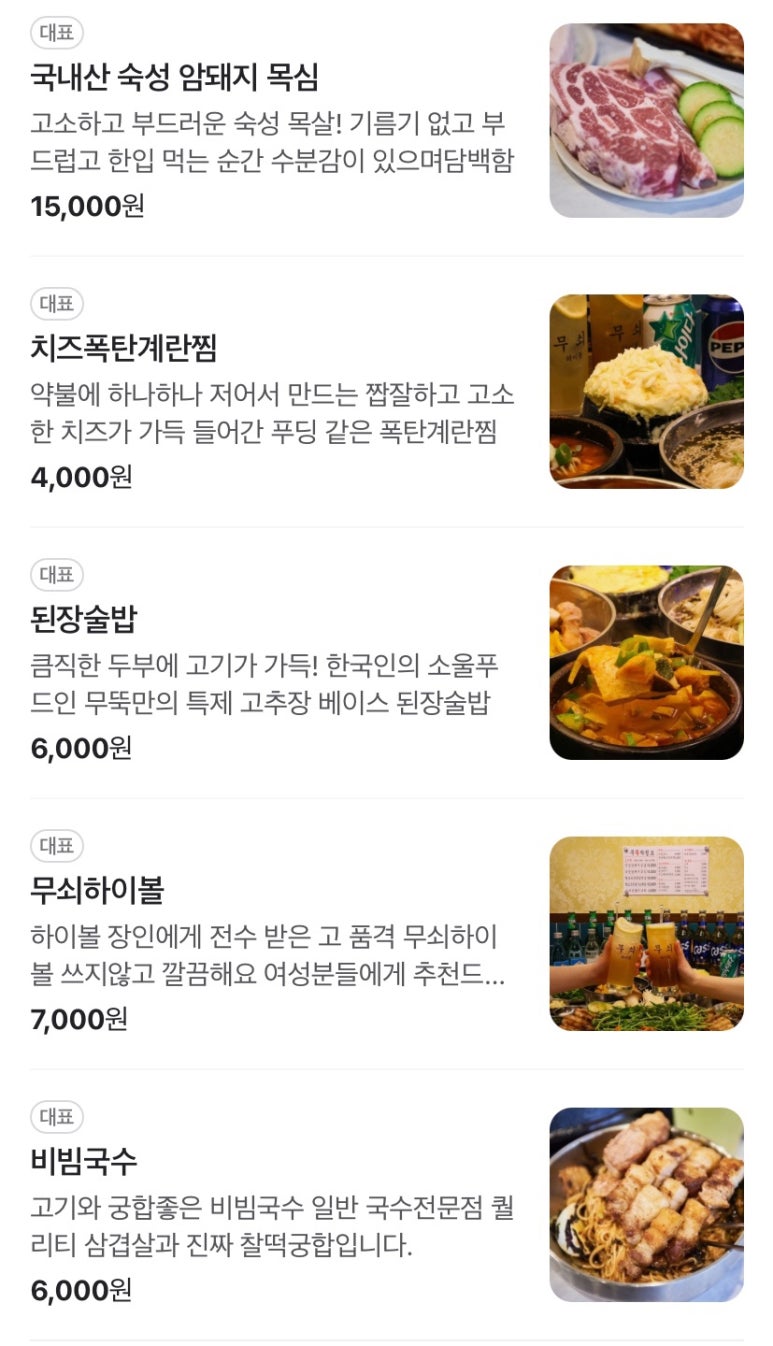 무쇠뚝삼겹 경안점 이미지