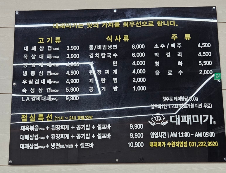 대패미가 이미지