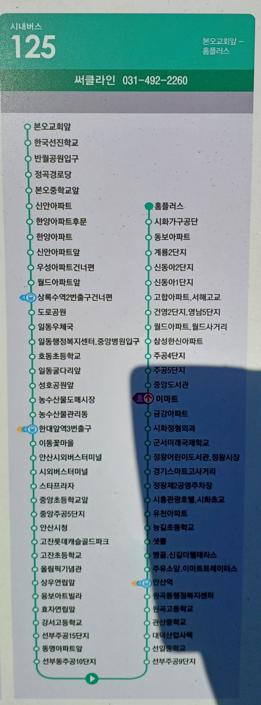 홈플러스(주) 시화점 이미지