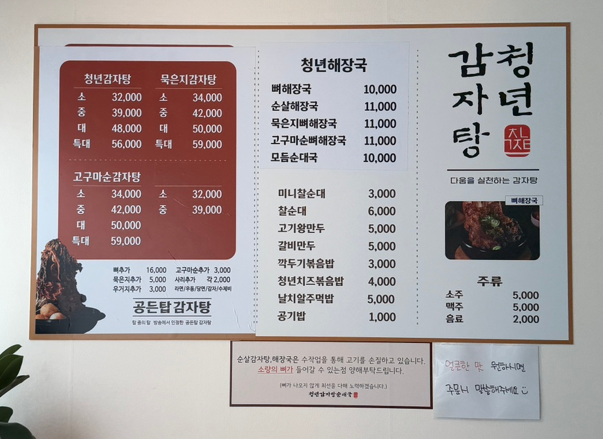 청년순대국첨단2지구점 이미지