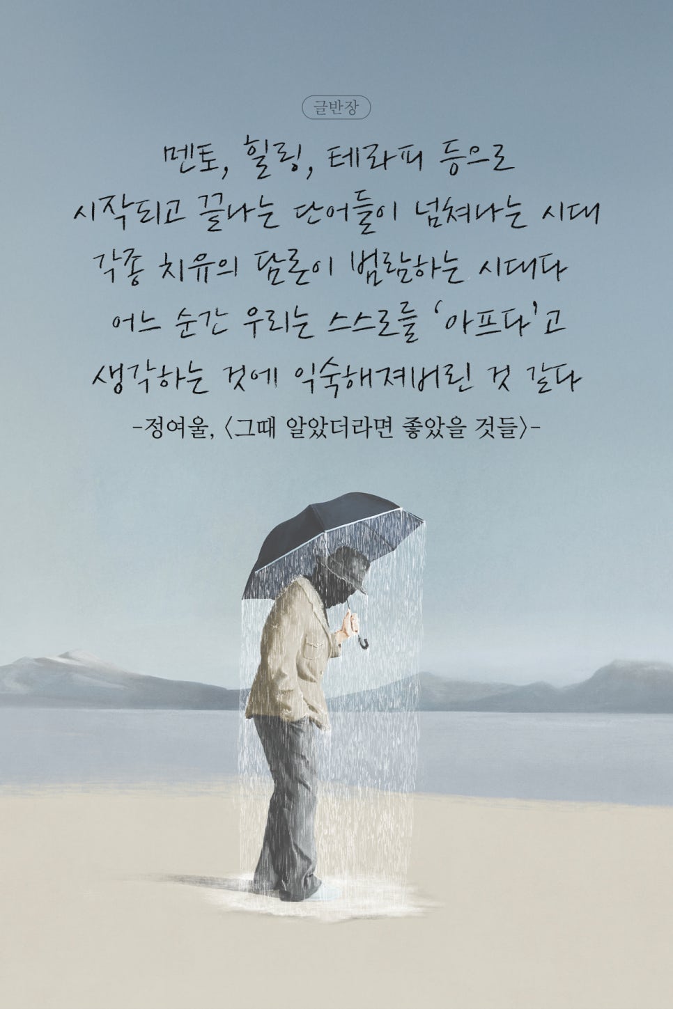 힐링테라피 이미지