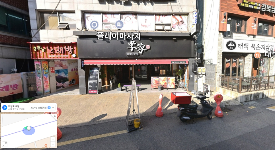 이가숯불닭갈비 이미지