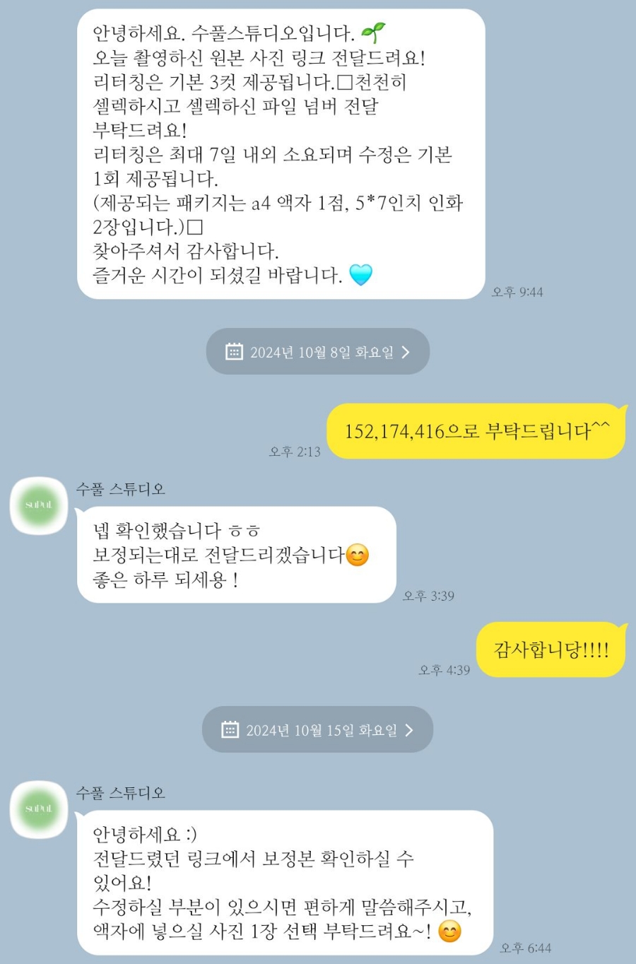 수풀스튜디오 이미지