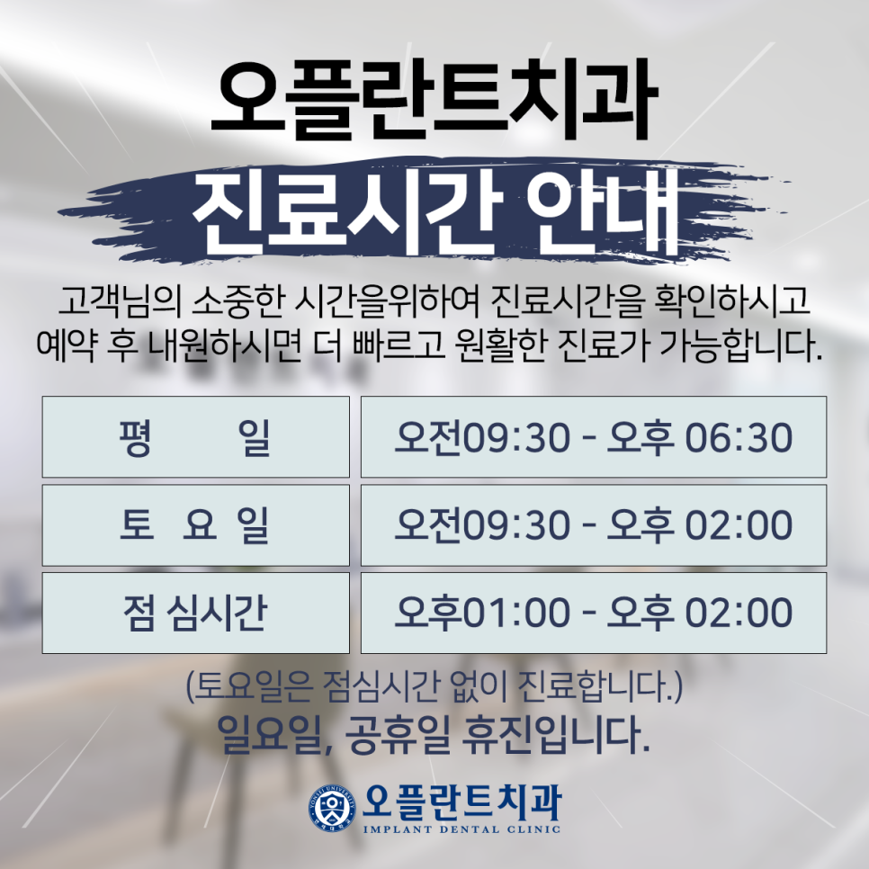 오플란트치과의원 이미지