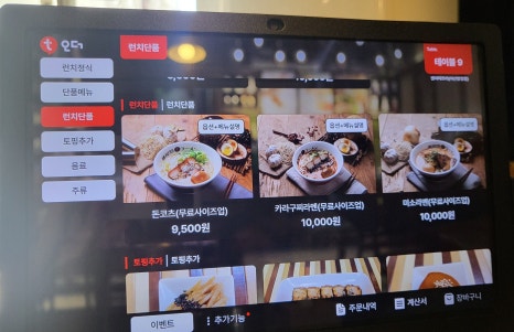 멘야마쯔리 아산탕정점 이미지