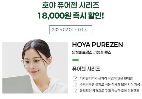 퓨어젠 이미지