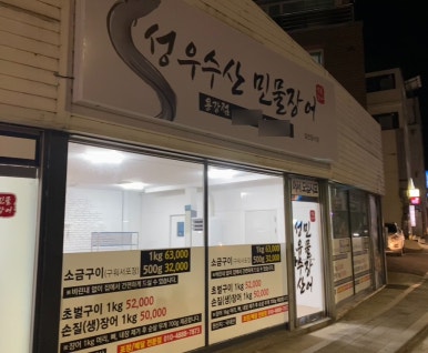 성우수산 이미지
