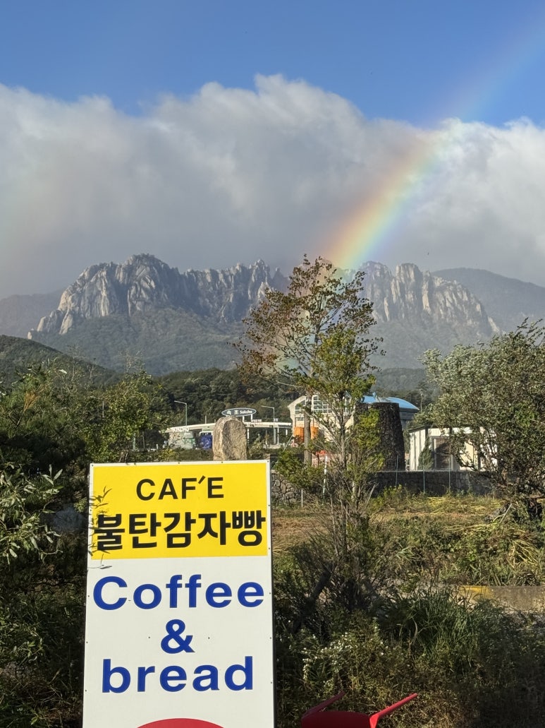 불바위앞 이미지