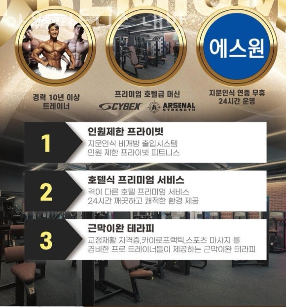 아워피트니스 이미지