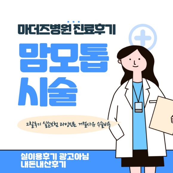 마더즈의원 이미지