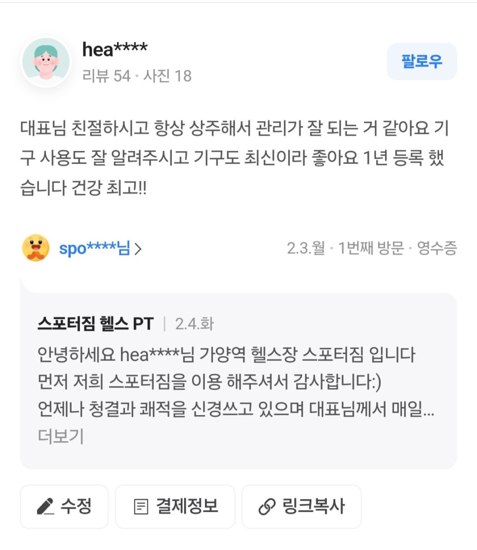 스포터짐 이미지