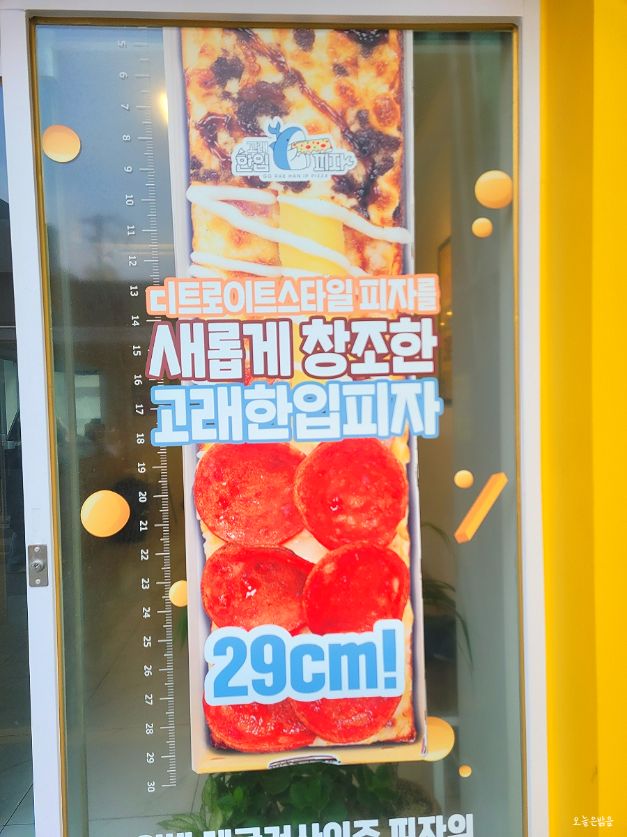고래한입피자 이미지