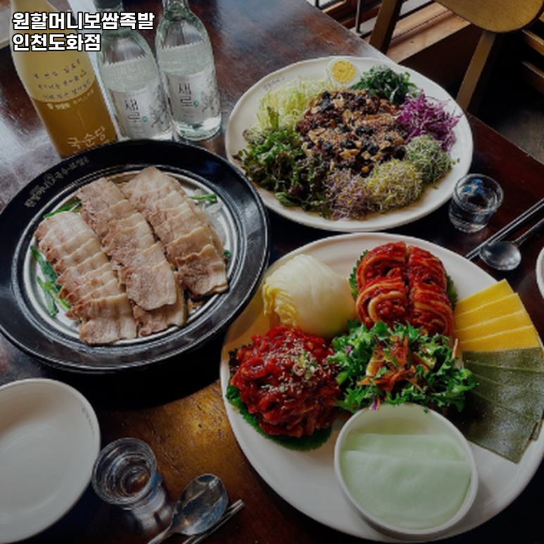 원할머니보쌈족발인천도화 이미지