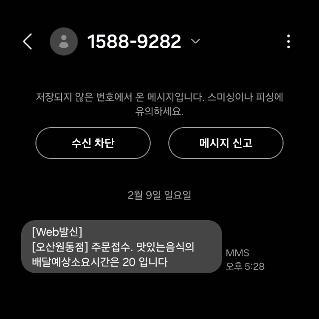 비비큐오산원동점 이미지