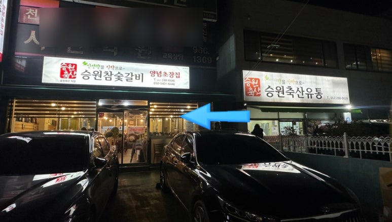 승원유통 이미지