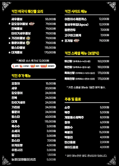 키킨씨푸드 이미지