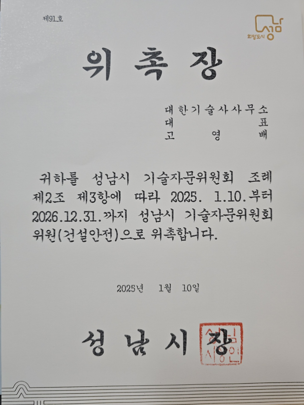 대한안전기술사사무소 이미지