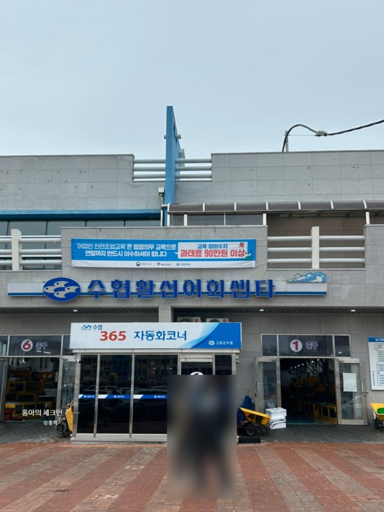 삼호수산55호 이미지