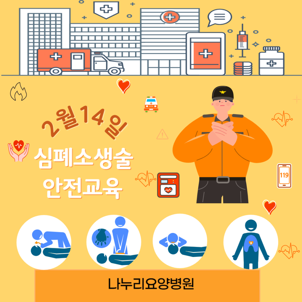 강민의료재단나누리요양병원 이미지