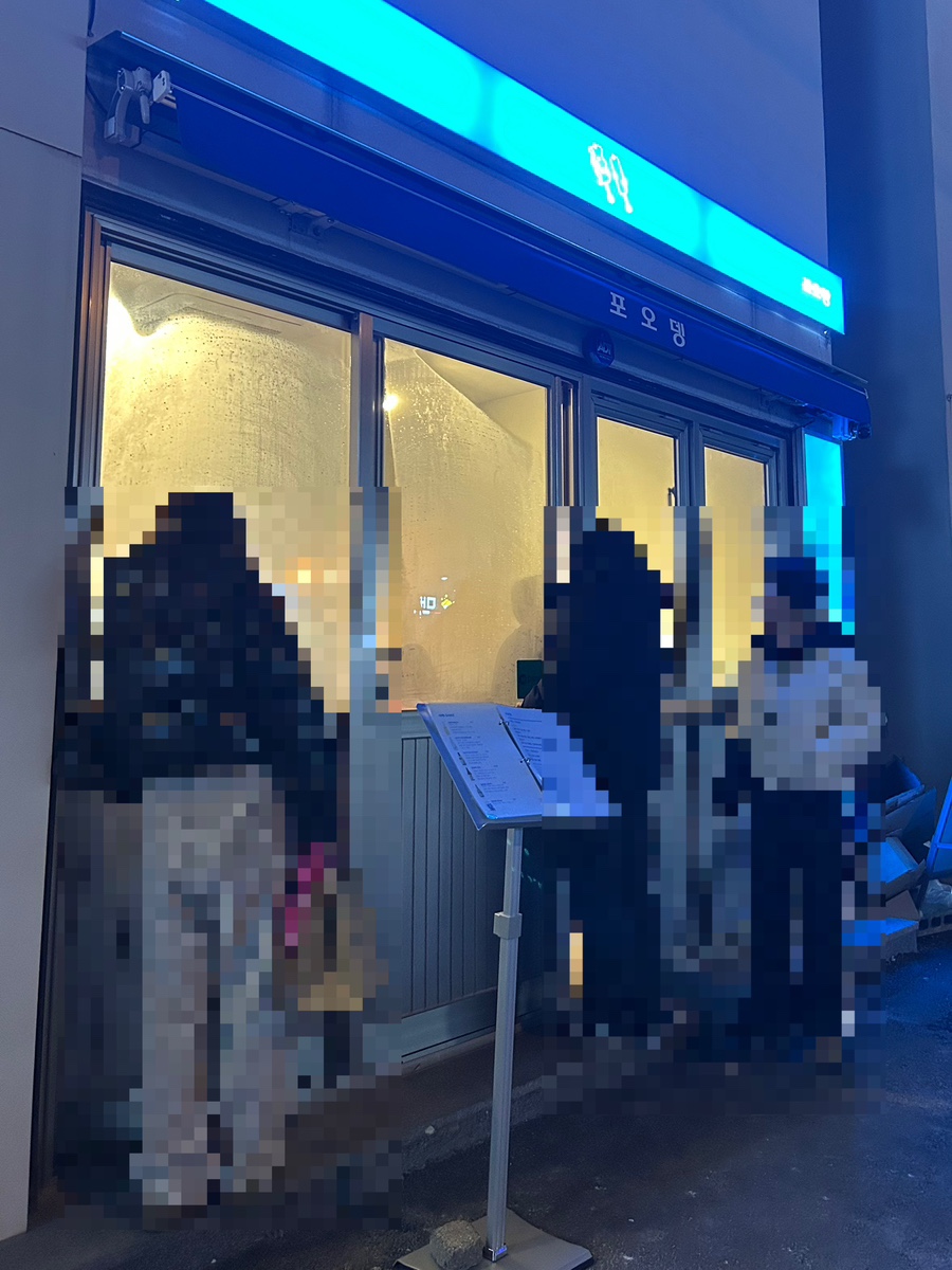철길부산집 포항효자점 이미지